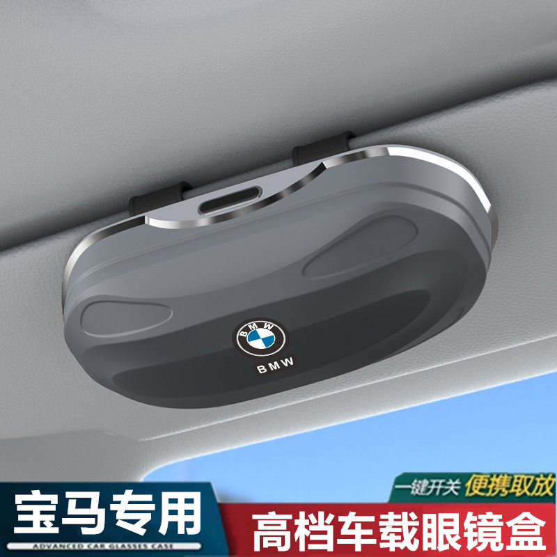 【宝马专用】2025新款车载眼镜盒