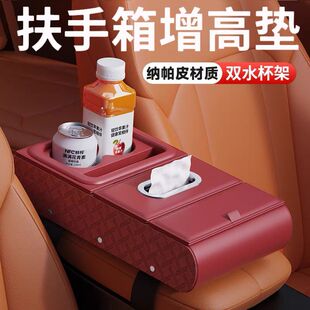 汽车多功能扶手箱增高垫水杯架手机收纳袋中央扶手车载收纳储物盒