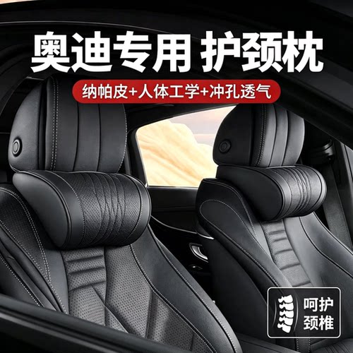 适用于奥迪头枕a6l/a3/q5l/a4l/a6/q5车用护颈枕汽车靠枕颈枕腰靠