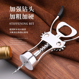 红酒开瓶器高档多功能葡萄酒开酒器家用启瓶器起瓶器啤酒起子批发