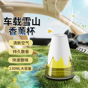 藤条火香薰汽车香水雪山杯香氛车内家用除异味芳香空气清新剂
