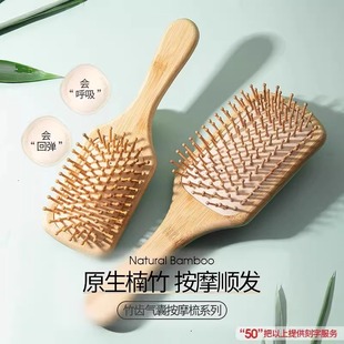 家用头部经络气垫梳女士专用楠竹气囊梳蓬松防静电防脱发按摩木梳