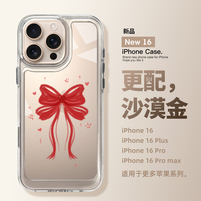 适用苹果16promax手机壳红色蝴蝶结iPhone15系列保护套2025新款14Pro高级感13外壳12女款11p全包防摔plus保护