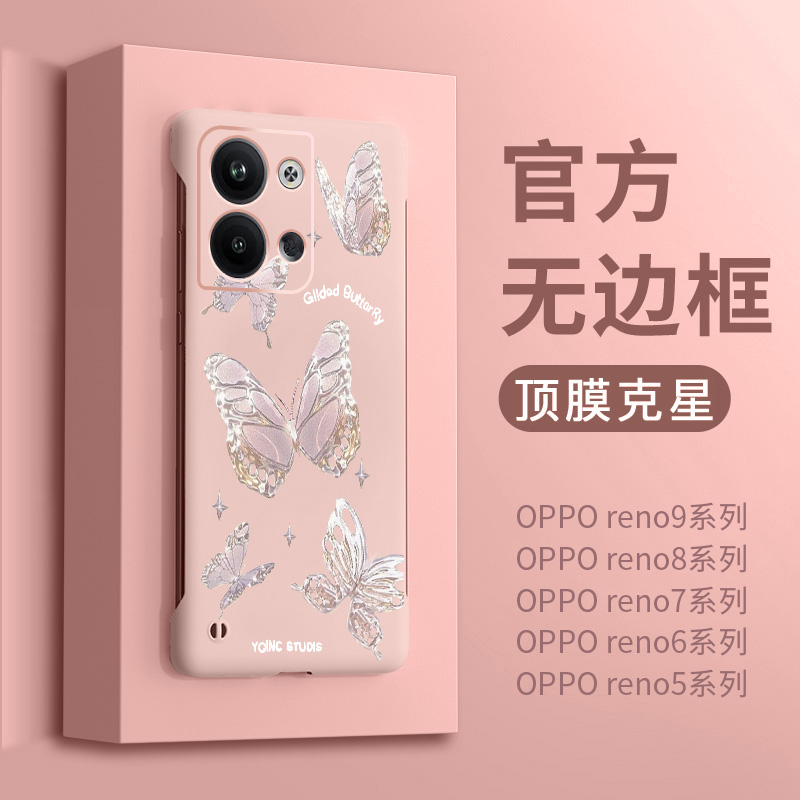 适用opporeno12手机壳新款女reno11套10pro十9无边框reno8/7/6/5/4/3曲屏0ppo外壳opρo女士opopreno手机保护
