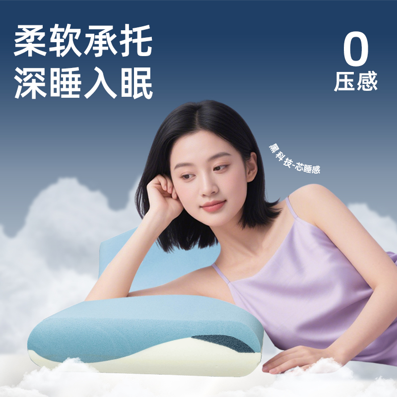 Pro第2代三芯零压记忆棉枕头深睡眠护颈椎枕芯学生宿舍慢回弹助眠
