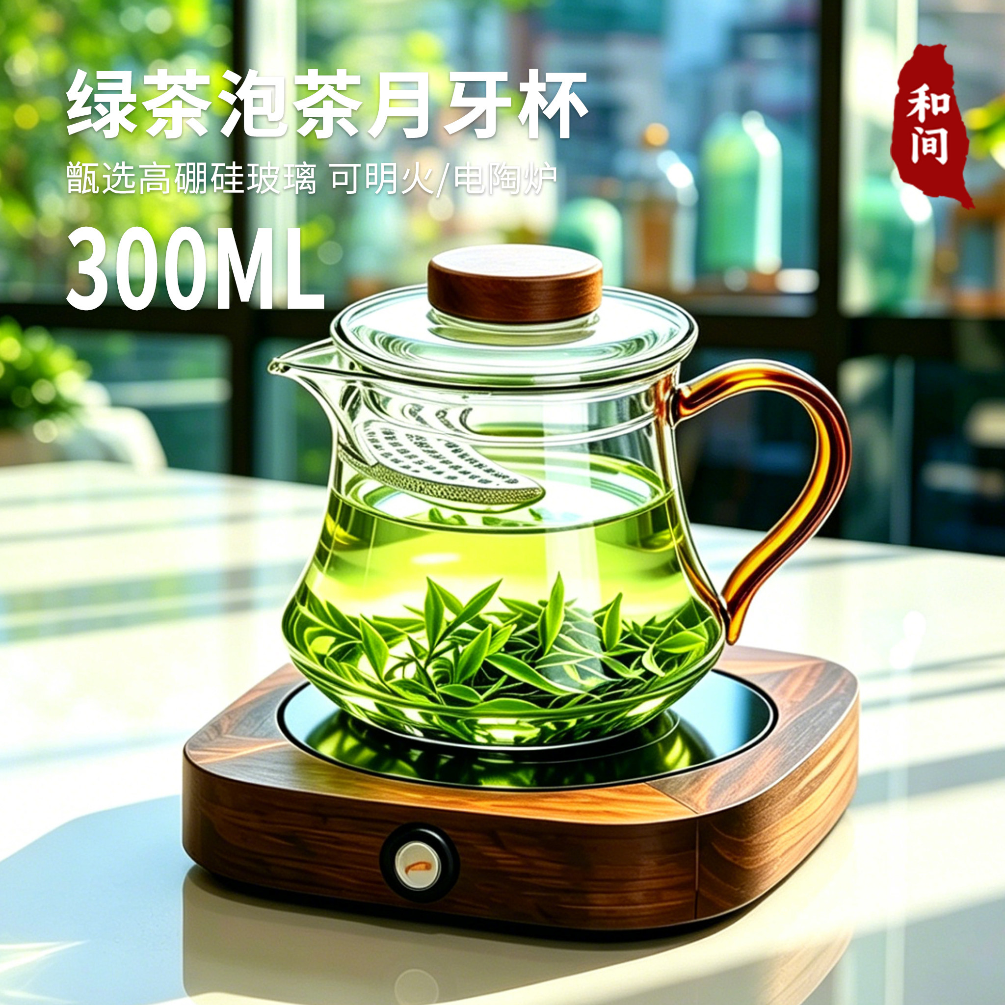 耐高温玻璃月牙公道杯茶水分离图片