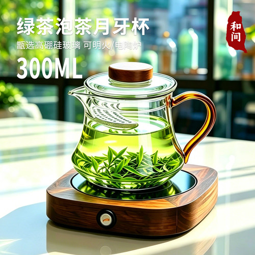 耐高温玻璃月牙公道杯茶水分离
