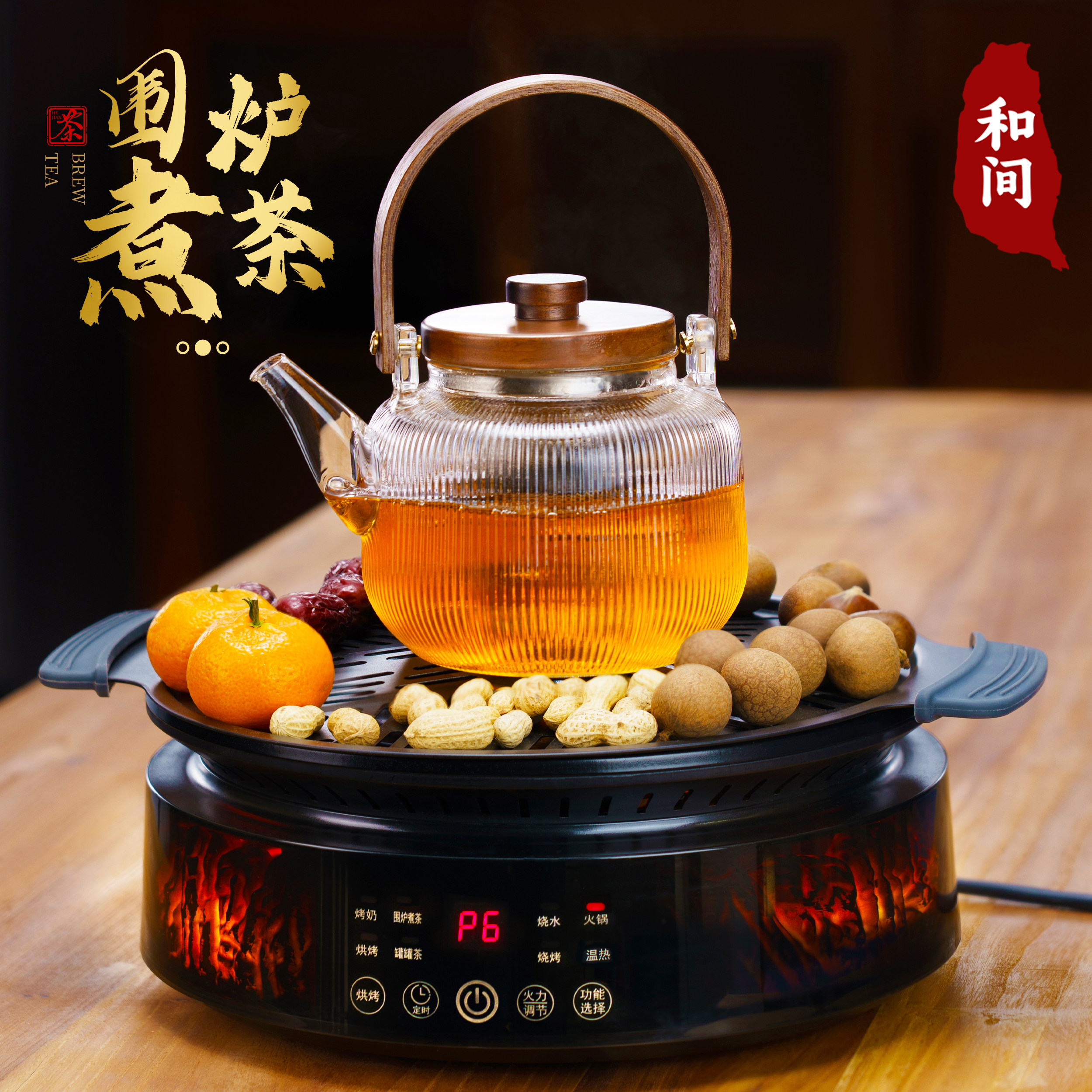 围炉煮茶玻璃煮茶器家用火锅烤火炉烧烤炉具耐高温蒸煮两用煮茶壶