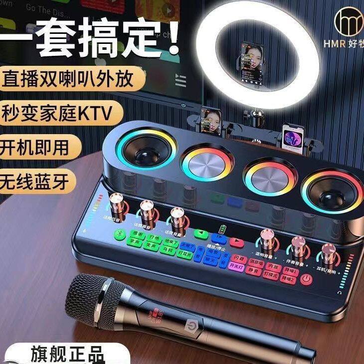 无线直播声卡专用话筒音响一体机主播手机电脑K歌高级设备全套装