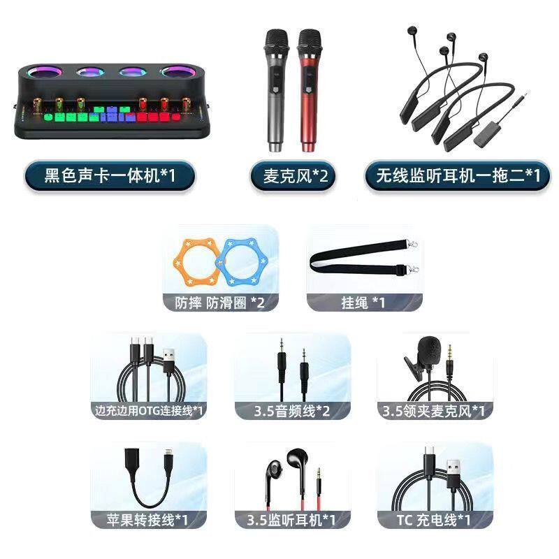 无线直播声卡专用话筒音响一体机主播手机电脑K歌高级设备全套装