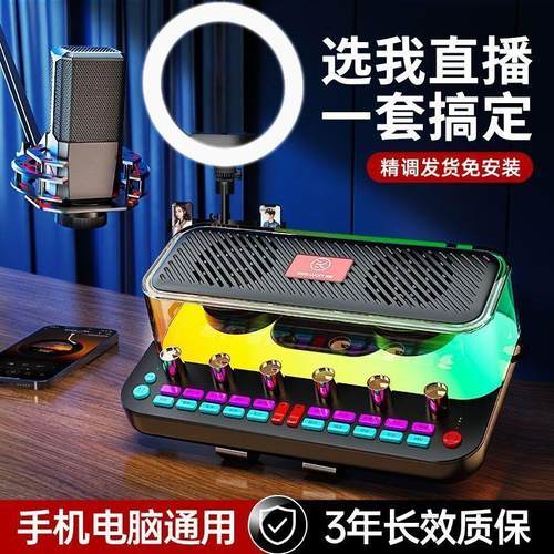 声卡音箱一体机抖音快手