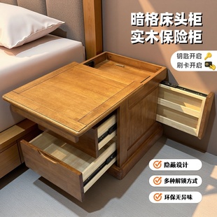 【实木】暗格床头柜多功能保险床头柜中式现代卧室床边柜收纳储物