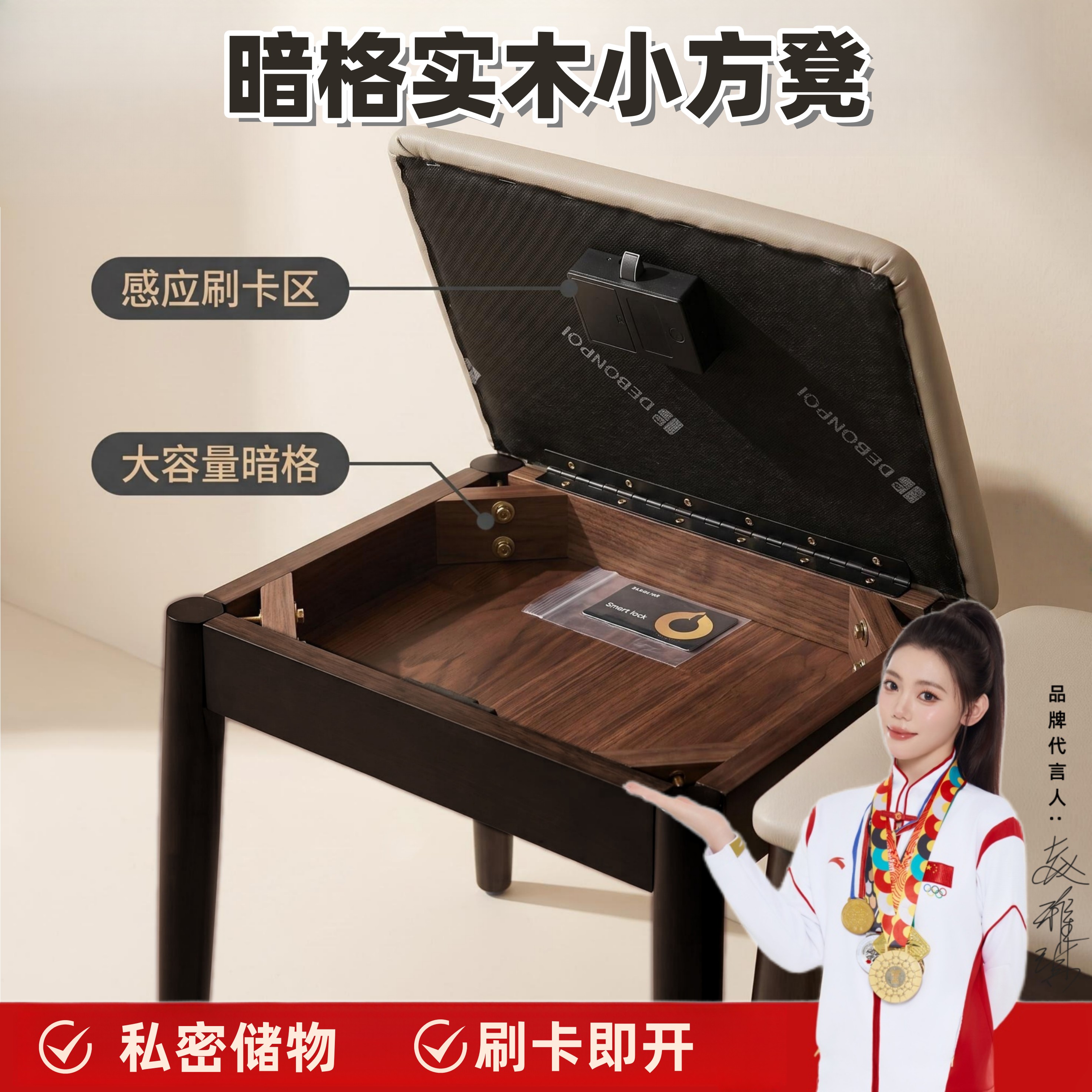 暗格实木软垫多功能储物餐椅