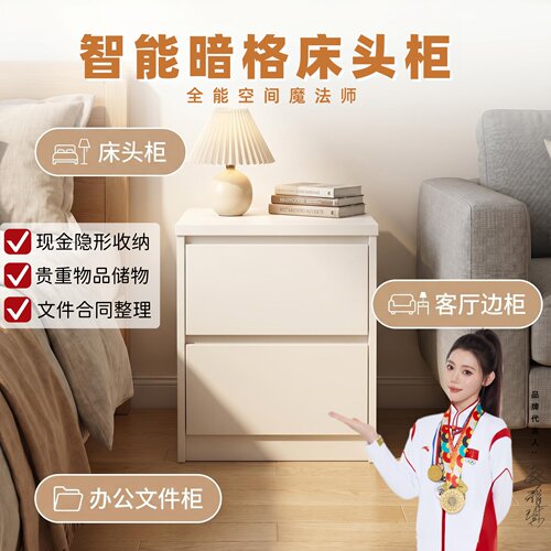 床头柜防盗层收纳柜储物柜