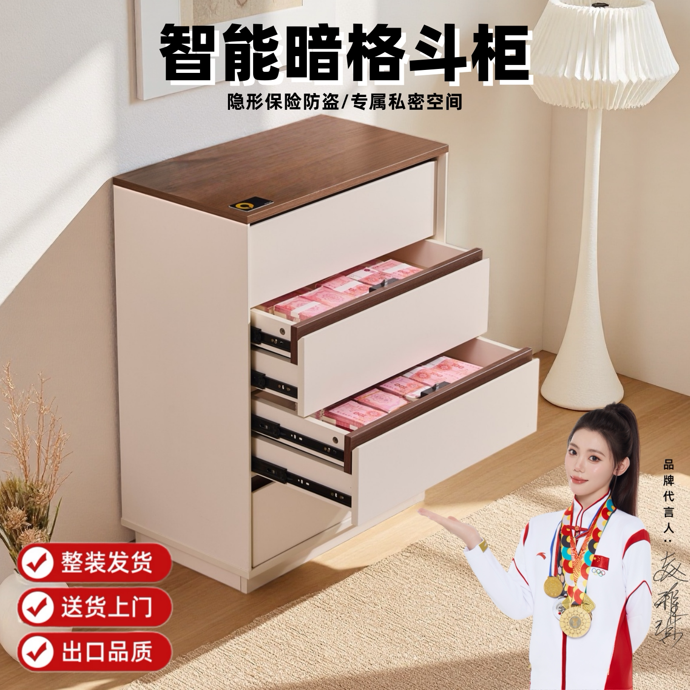 暗格储物柜四斗柜组合卧室轻奢抽屉柜实木收纳床尾置物防盗