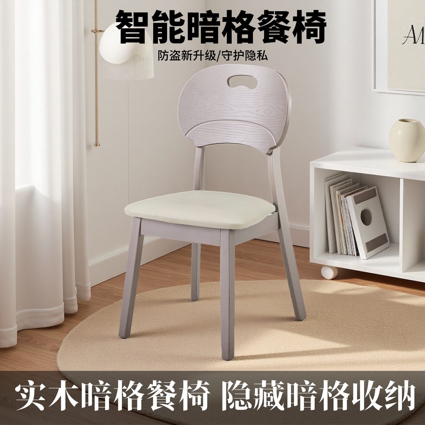多功能暗格椅房间椅餐桌椅写字椅纯实木轻奢烤漆工艺家居收纳好物