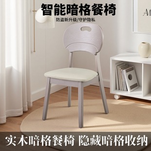 多功能暗格椅房间椅餐桌椅写字椅纯实木轻奢烤漆工艺家居收纳好物