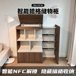 智能暗格储物柜家用书架NFC解锁暗格储物空间防盗设计藏钱整装