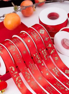 新年烫金丝带红色彩带新年快乐福字喜字缎带礼品礼物烘焙绸带