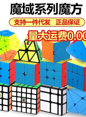 魔域魅龙3三阶魔方2-13阶魔方金字塔地摊儿童智力玩具