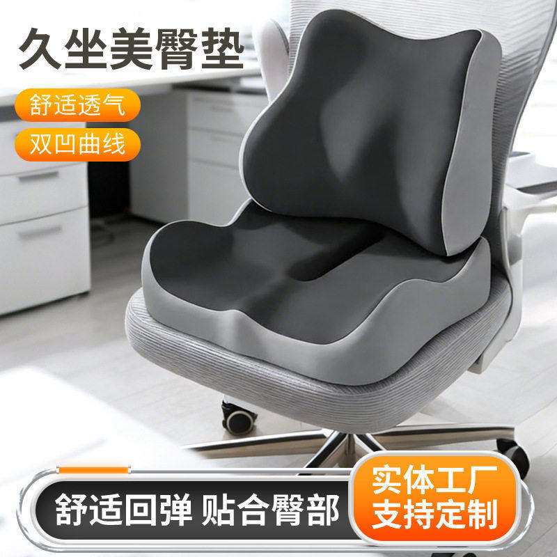坐垫公室腰靠简约久坐记忆棉学生靠垫一体透气透气屁垫座椅子垫,居家布艺,沙发垫,淘宝优惠券,粉丝福利购,淘宝优惠卷