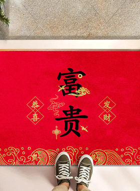 红色入户门垫进宅大吉乔迁入户吸水玄关暖居地垫家用节日喜庆脚垫