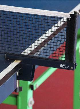 亿利301乒乓球网架   套装 带乒乓球网柱 乒乓球架子耐用