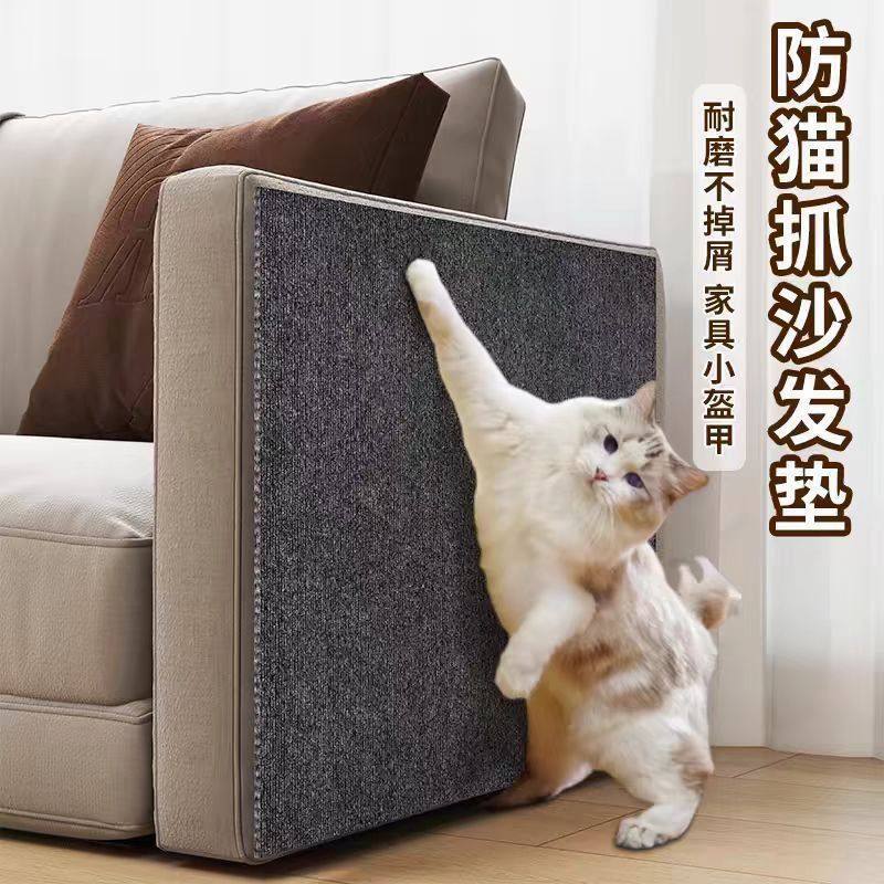 防猫抓沙发保护猫抓垫耐磨不掉屑猫爬垫墙贴自粘猫抓板家具防猫咬,家居饰品,软装墙贴,淘宝优惠券,粉丝福利购,淘宝优惠卷