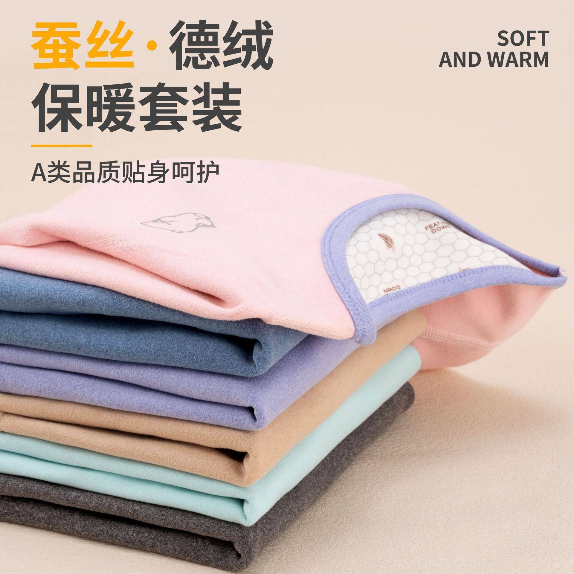 儿童秋衣秋裤套装加绒德童女童保暖内衣秋冬女孩中大童打底抗寒,童装/婴儿装/亲子装,内衣套装,淘宝优惠券,粉丝福利购,淘宝优惠卷