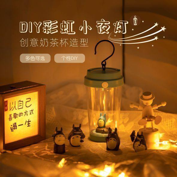 创意水杯diy小夜灯卧室客厅书房氛围灯摆件年会圣诞LED礼品灯,家装灯饰光源,小夜灯,淘宝优惠券,粉丝福利购,淘宝优惠卷