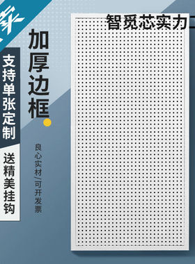 洞洞板置物架手机配件饰品五金工具货架挂板墙不锈钢展示架改尺寸