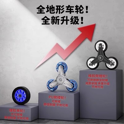 多功能家用爬楼梯神器搬运车搬重物上下楼行李手拉车便携折叠家用