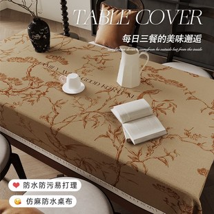 复古桌布防水防油免洗中古风餐桌台布轻奢高级感茶几盖布 2025新款
