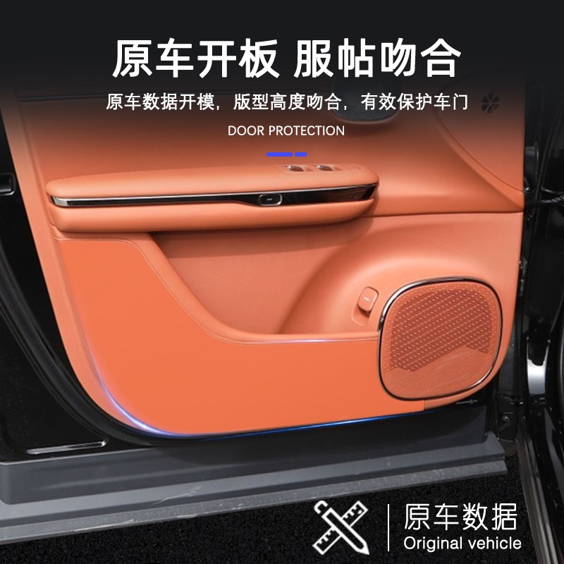 适用传祺向往S7车门防踢垫防刮踩保护贴膜内饰改装饰汽车用品配件
