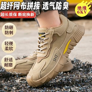 劳保鞋 夏季 透气男款 防砸防刺钢头绝缘轻便舒适工地防护耐磨工作鞋