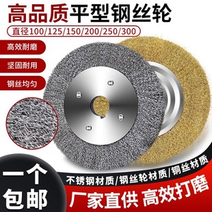 钢丝轮平型角磨机打磨轮不锈钢平行钢丝刷电动砂轮机除锈抛光神器