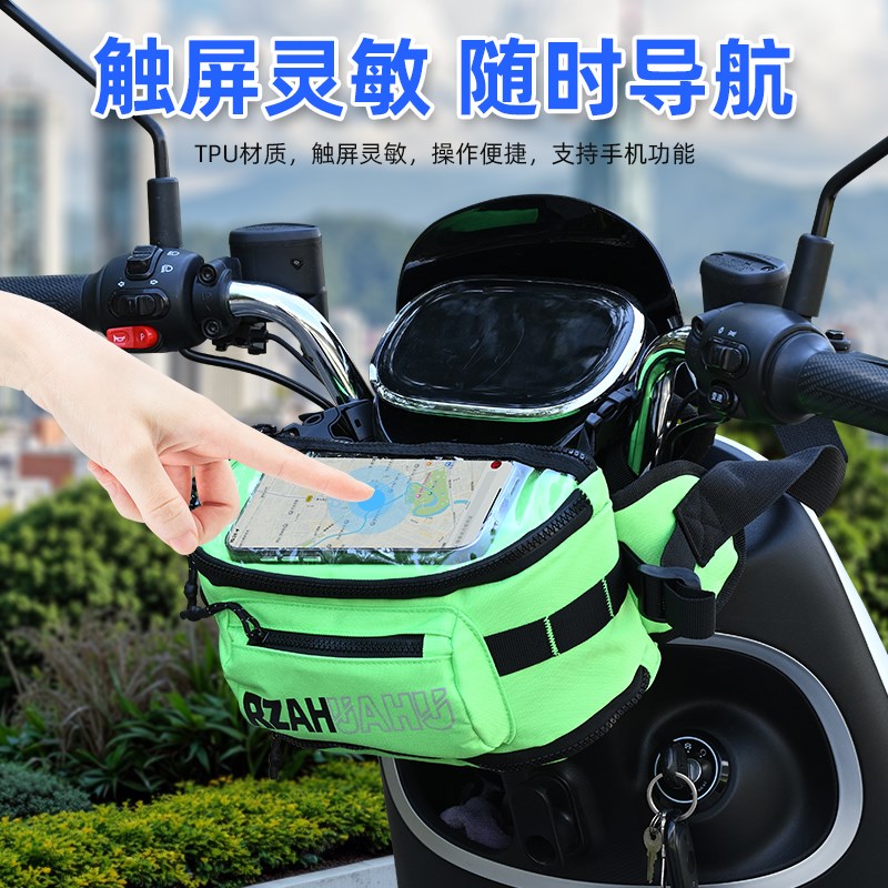 摩托车车头包电动车踏板车前挂包机车骑行触屏手机导航外卖骑士包