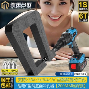 鋰電池大功率光伏支架檁條開孔機打孔 電動C型鋼沖孔器手持式