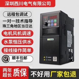 5.5KW 通用三相380V变频器风机电机调速水泵恒压供水1.5 2.2