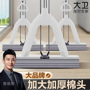 拖布家用一拖净免手洗对折式 大卫海绵拖把2025新款 吸水胶棉拖把头
