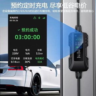 随车充电器新能源用品家用桩 适用广汽传祺E8汽车充电枪便携式