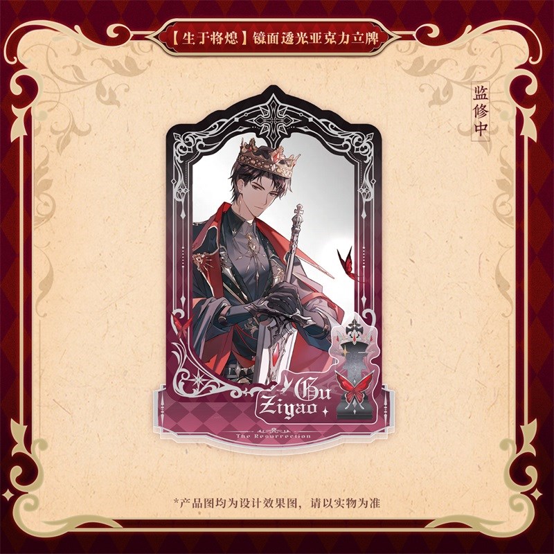 【】苍妹儿镭塔LASER生于将熄光栅卡NFC亚克力挂件立牌周边