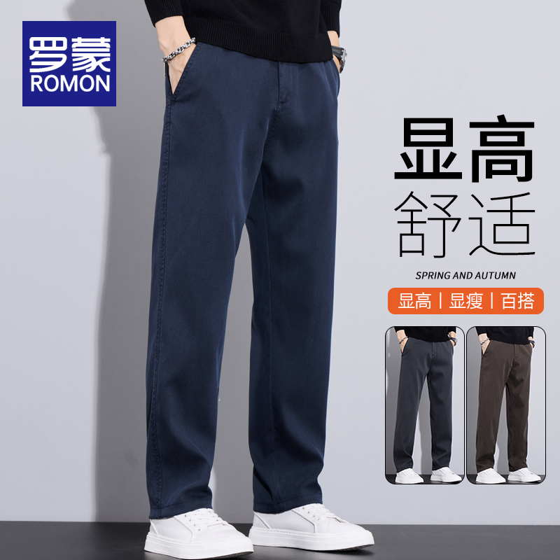 罗蒙长裤春秋季宽松直筒休闲裤男