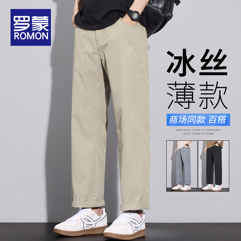 罗蒙男士休闲裤夏季薄款2025新款