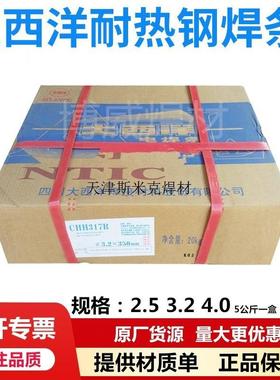 钢J607J557MLR低合金承压电焊条42CHE507西RH581大2洋焊条3.2427