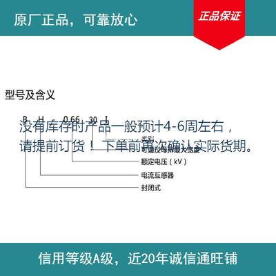 云祺电子1流0级300交流比5电货LBG互感器BH部分现下单前确认7库存