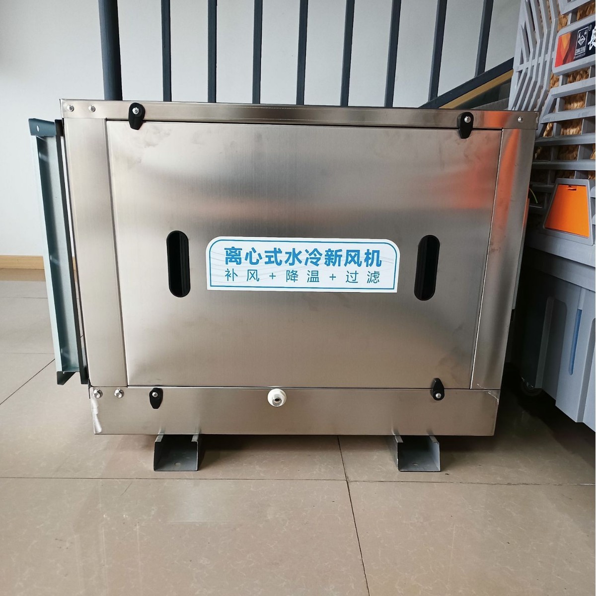 离心式水冷新风柜补风降温过滤