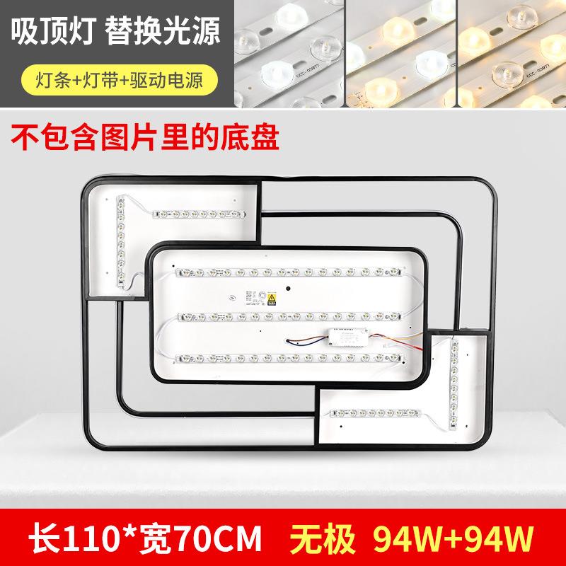 吸顶灯ed灯带客厅白光X-121方形灯条220V侧光三色变光led长软灯发