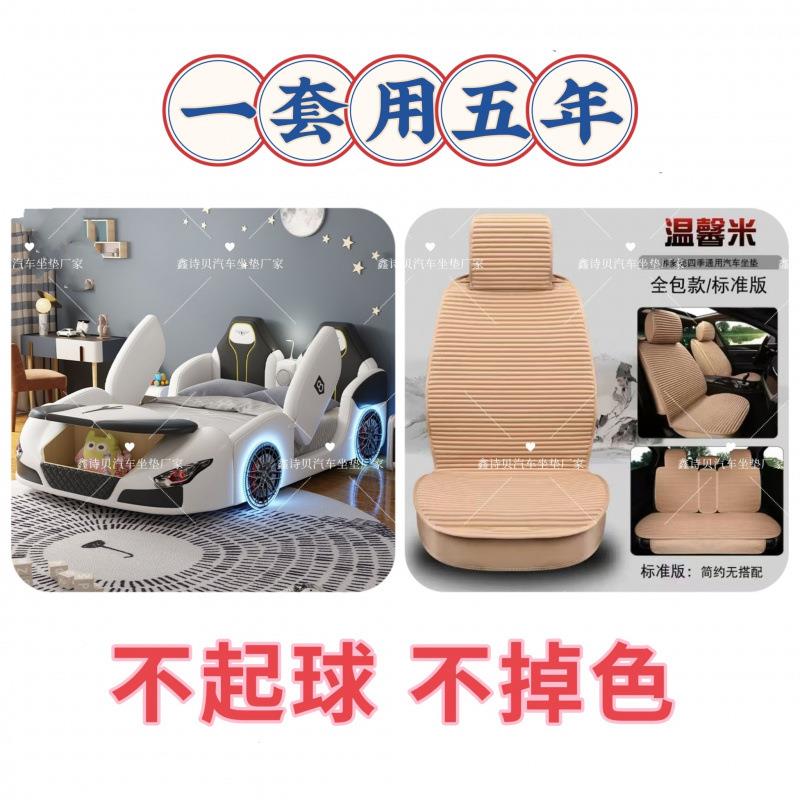 新栎森款汽车坐垫全套四通用座季垫亚麻包围座套四季坐套全专用座