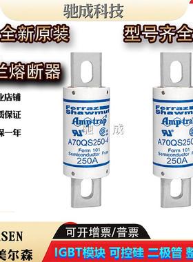信罗兰A70Q175-4A70QS200-4AS70QS250-4经新保险丝诚12818营货源